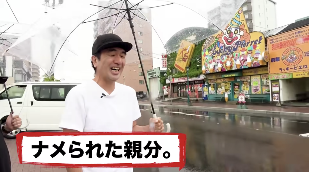 「エガチャンネル〜替えのパンツ〜『江頭、最高の昼めしを食べに行く』」