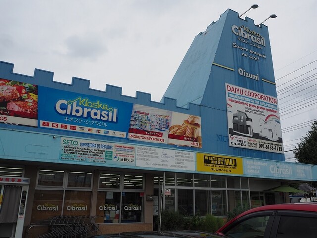 キオスケ・シブラジル（Kioske Cibrasil）大泉店