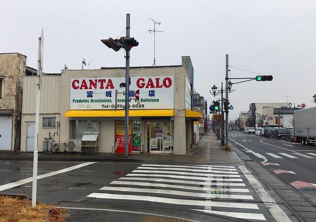CANTA GALO（カンタガーロ）宮城商店